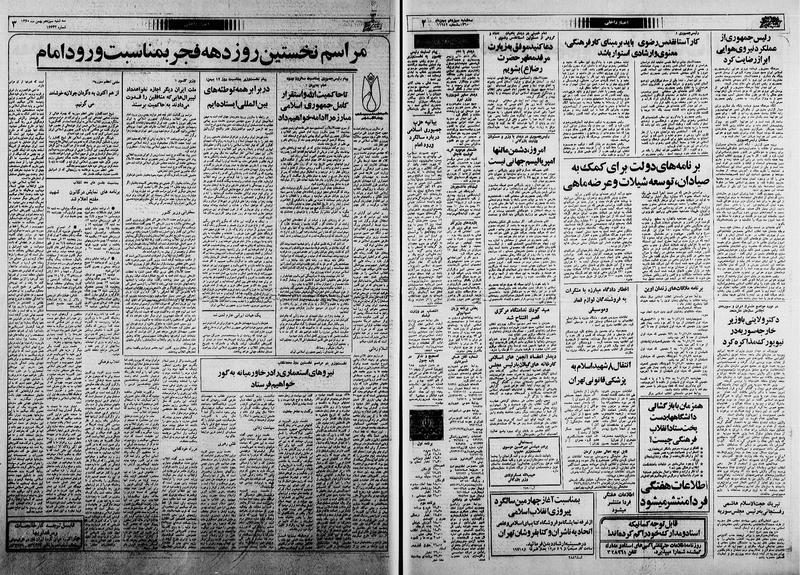 پرونده:Ettelaat13601113.pdf