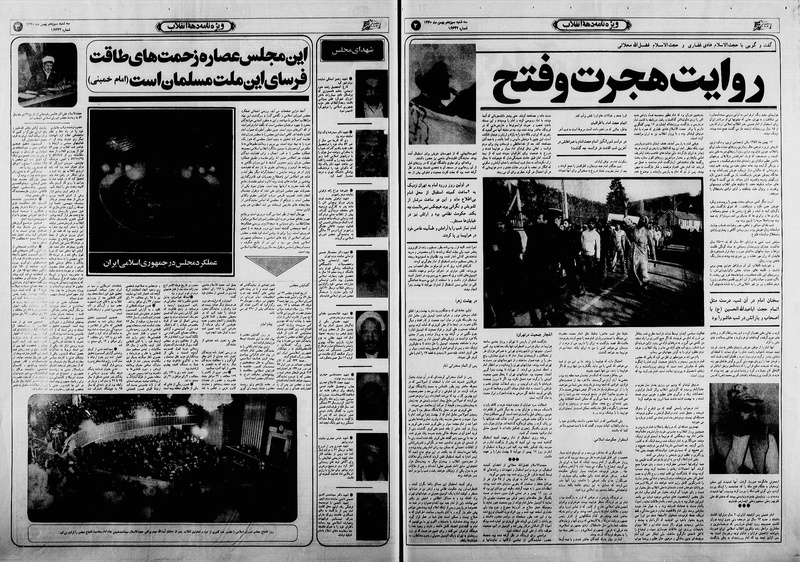 پرونده:Ettelaat13601113.pdf