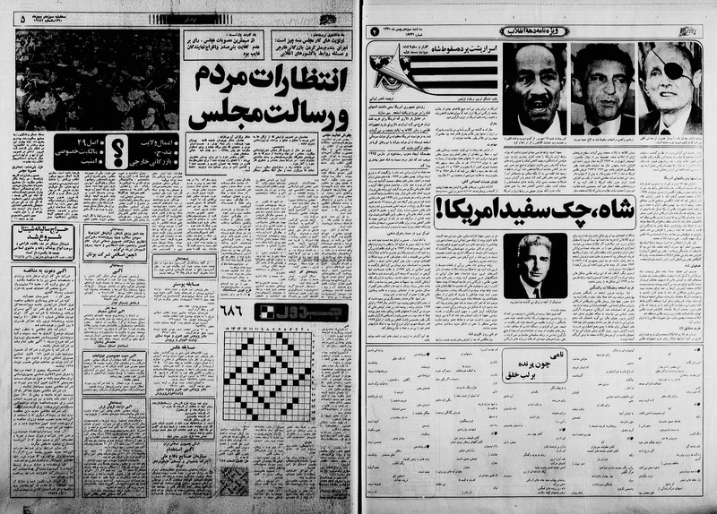 پرونده:Ettelaat13601113.pdf