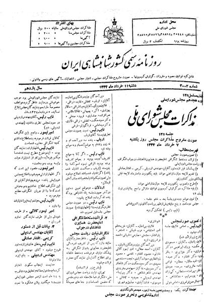 پرونده:Moz 18 125.pdf