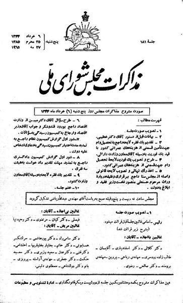 پرونده:Moz 21 181.pdf