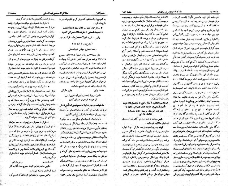 پرونده:Moz 21 181.pdf