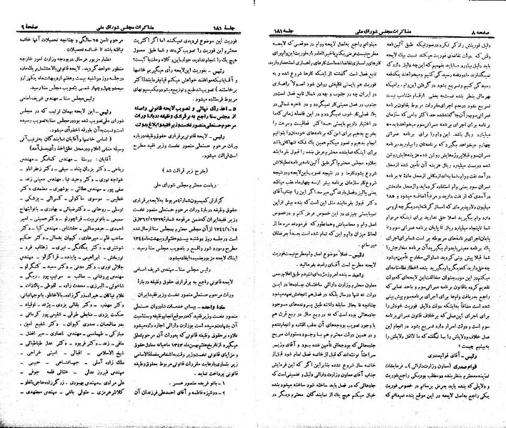 پرونده:Moz 21 181.pdf