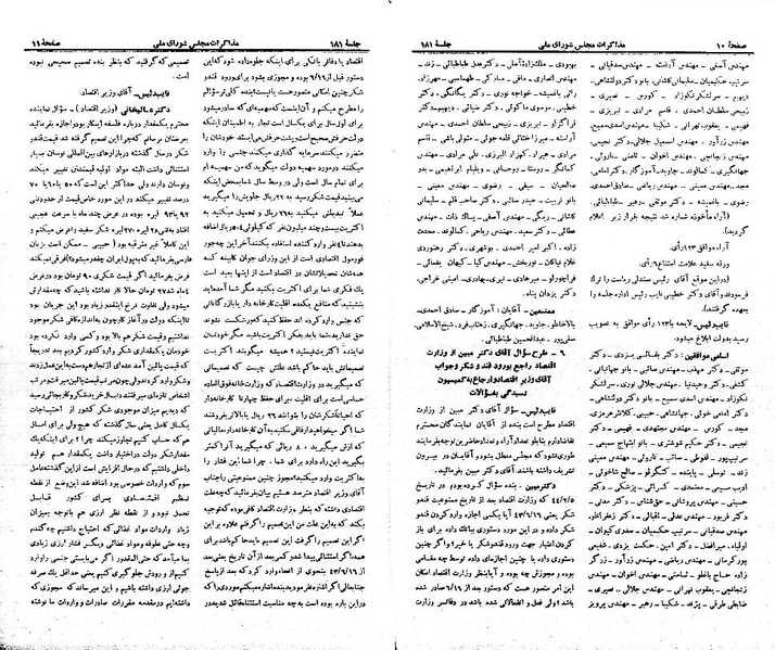 پرونده:Moz 21 181.pdf