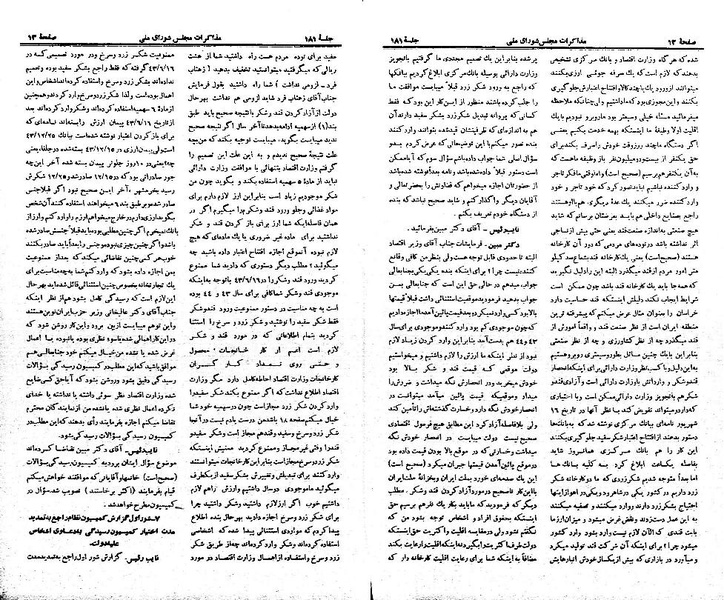 پرونده:Moz 21 181.pdf