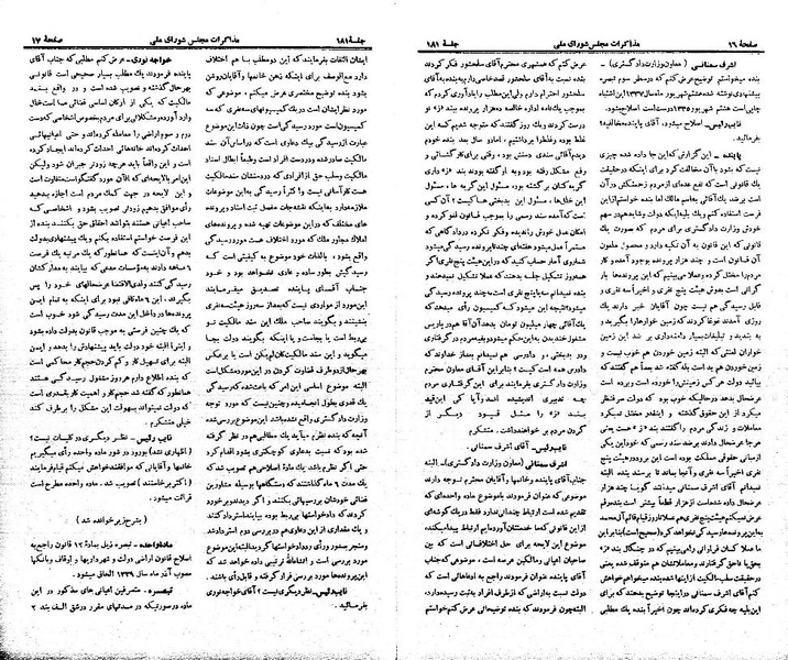 پرونده:Moz 21 181.pdf