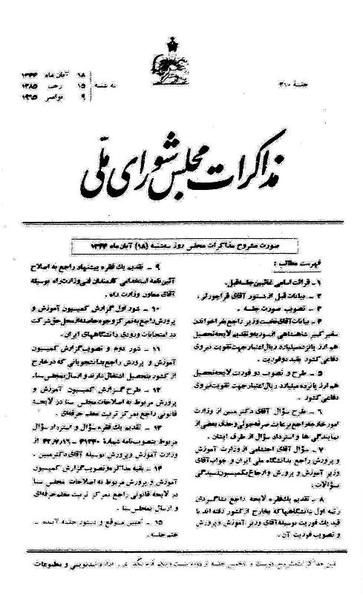 پرونده:Moz 21 210.pdf