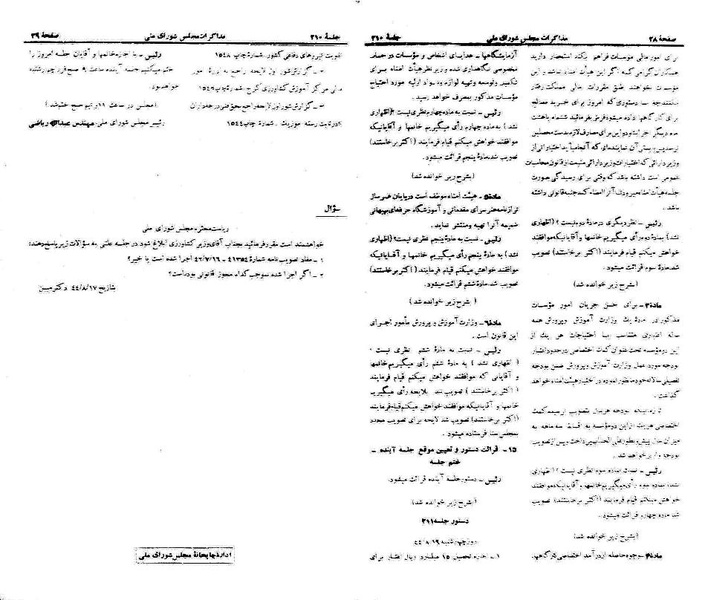 پرونده:Moz 21 210.pdf