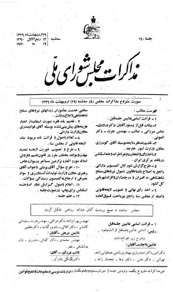 پرونده:Moz 22 190.pdf