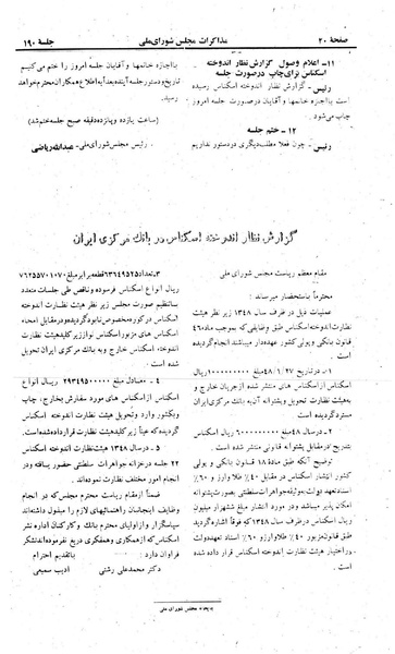 پرونده:Moz 22 190.pdf