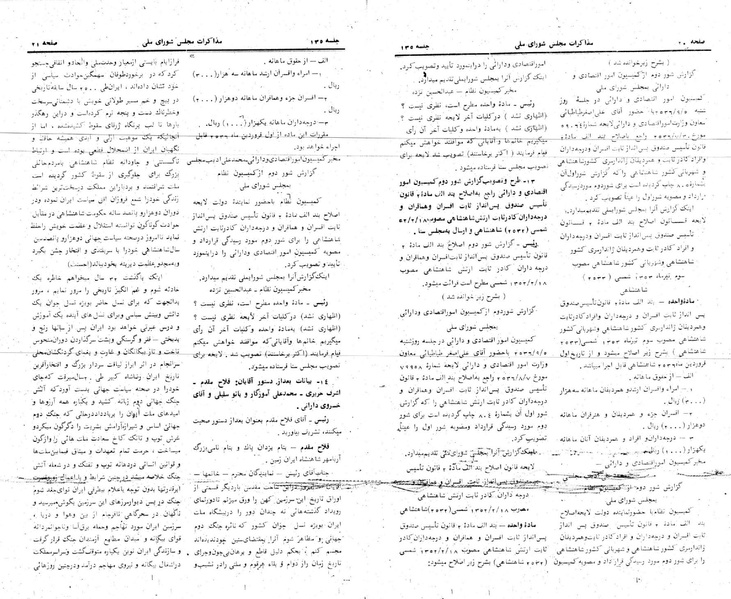 پرونده:Moz 24 135.pdf