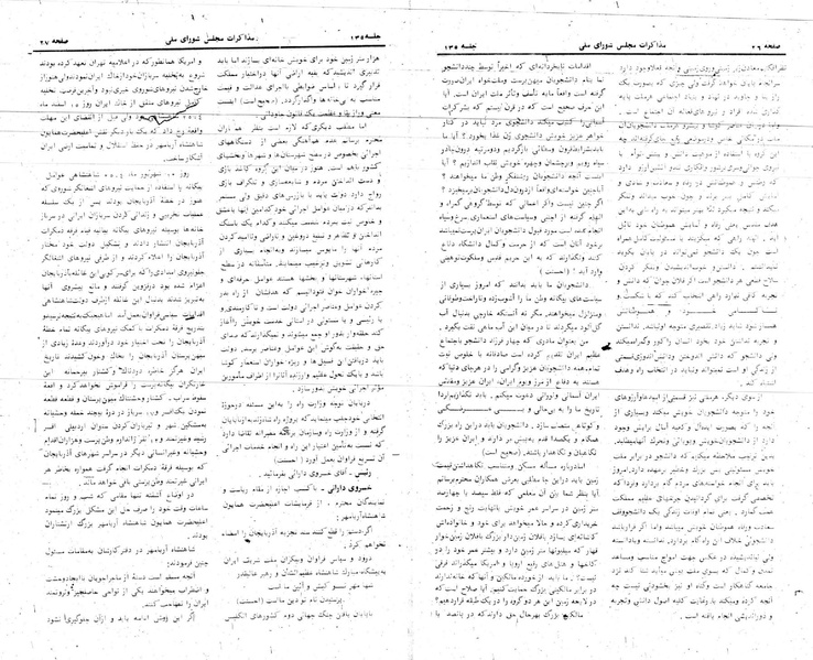 پرونده:Moz 24 135.pdf
