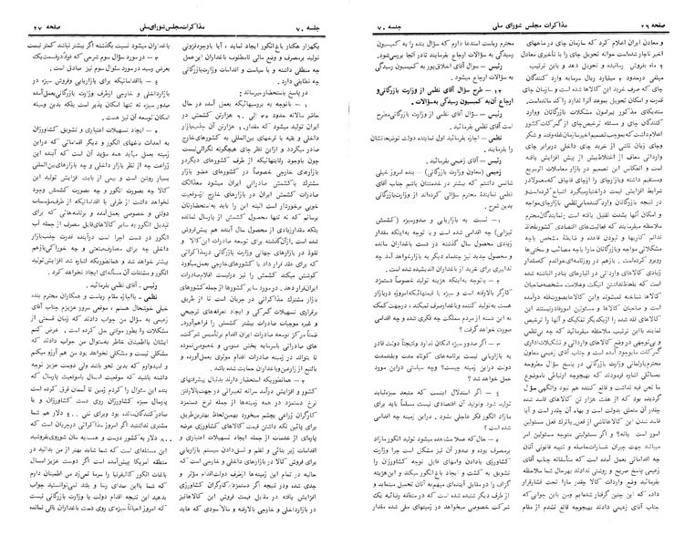 پرونده:Moz 24 70.pdf