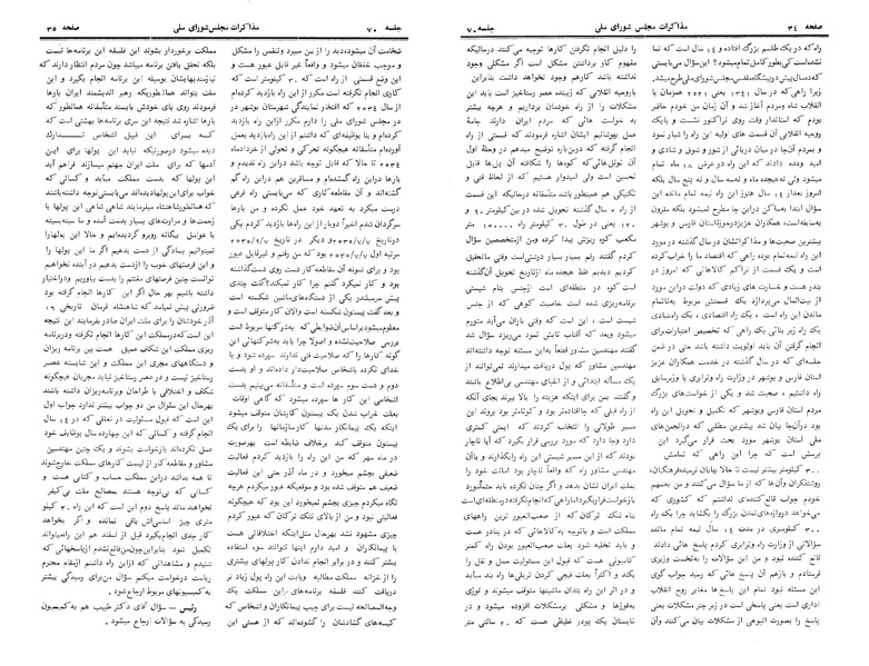 پرونده:Moz 24 70.pdf