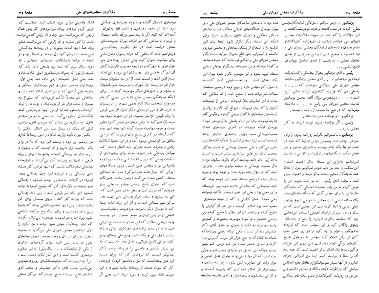 پرونده:Moz 24 70.pdf