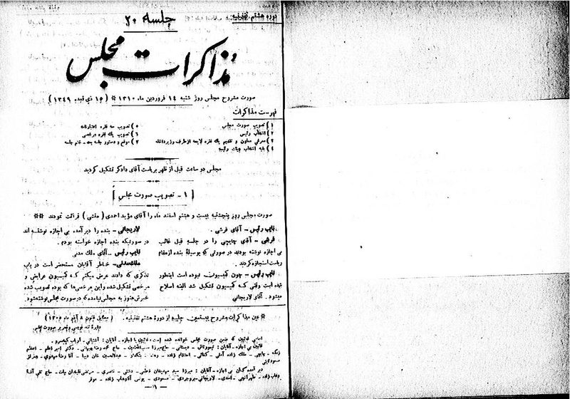 پرونده:Moz 8 20.pdf