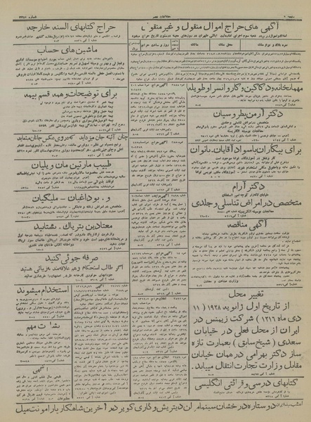 پرونده:Ettelaat13161006.pdf