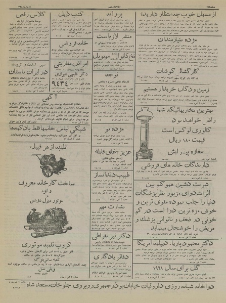 پرونده:Ettelaat13161006.pdf