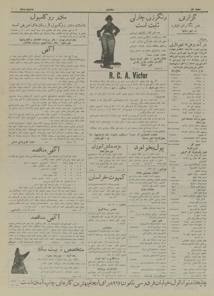 پرونده:Ettelaat13171212.pdf