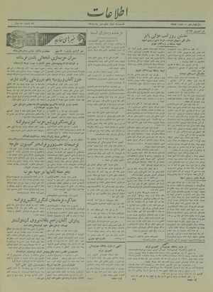 Ettelaat13180714.pdf