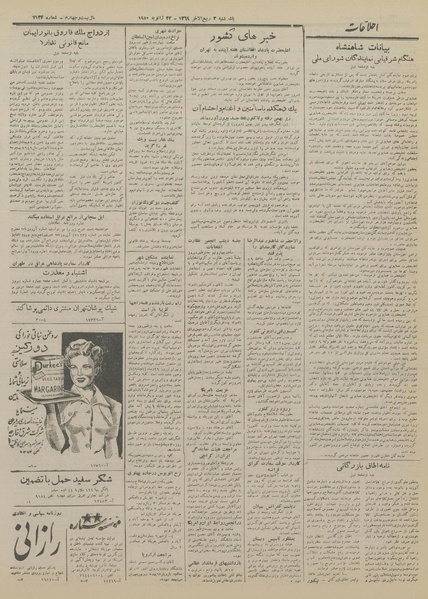 پرونده:Ettelaat13281102.pdf