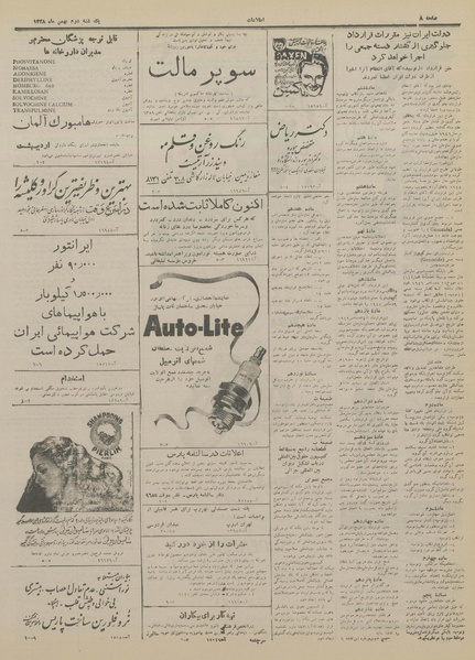 پرونده:Ettelaat13281102.pdf