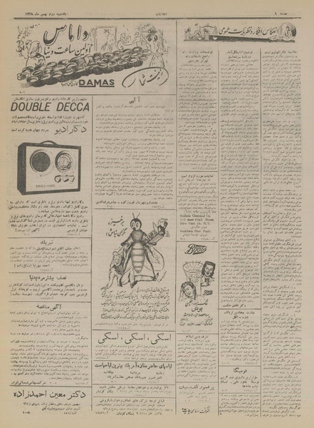 پرونده:Ettelaat13281102.pdf