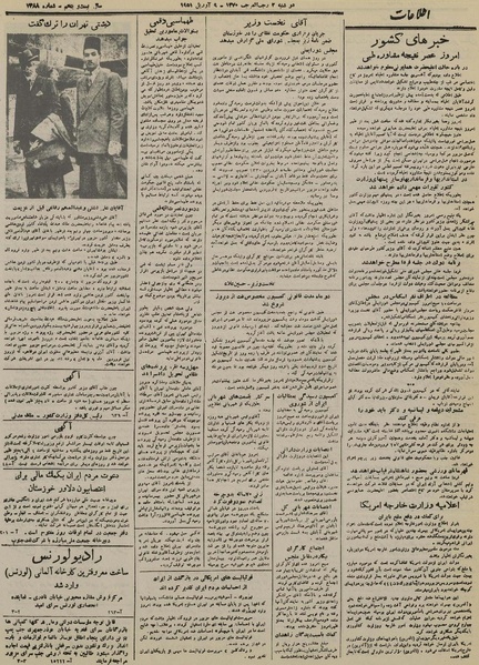 پرونده:Ettelaat13300119.pdf