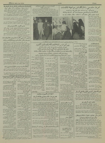 پرونده:Ettelaat13350425.pdf