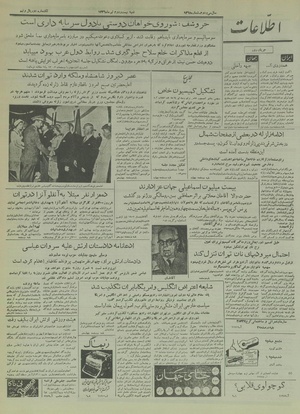 Ettelaat13360422.pdf