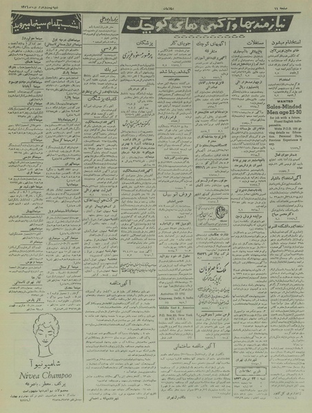 پرونده:Ettelaat13360422.pdf