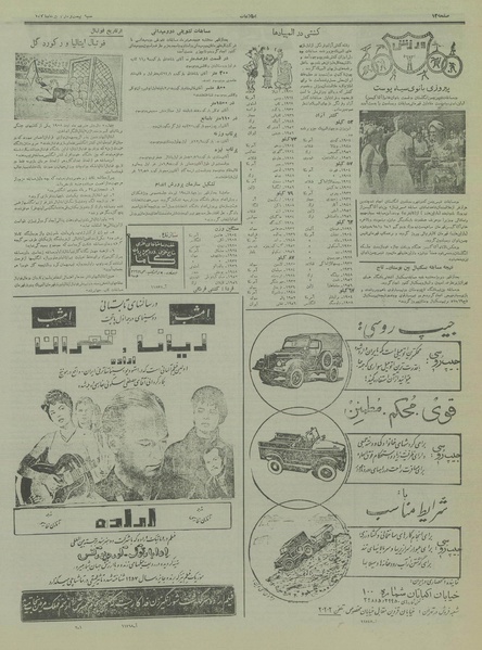 پرونده:Ettelaat13360422.pdf