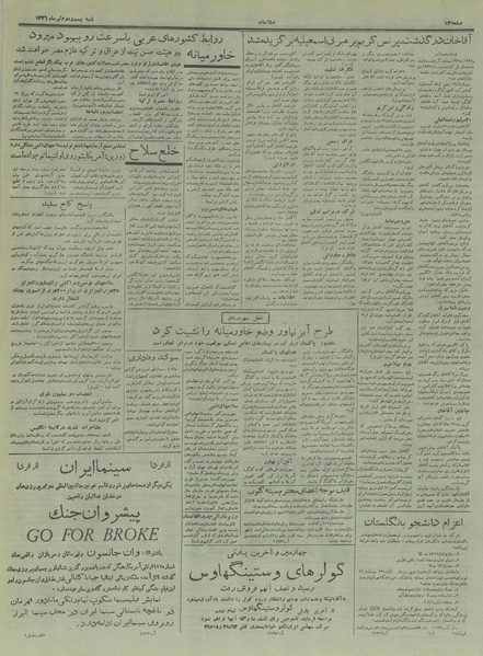 پرونده:Ettelaat13360422.pdf