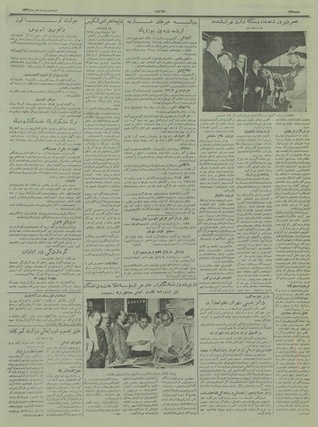 پرونده:Ettelaat13360422.pdf