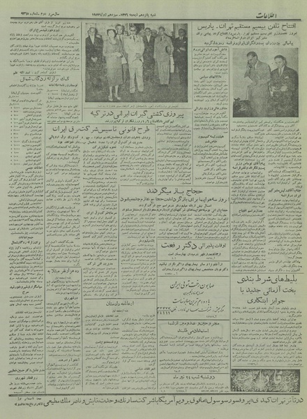 پرونده:Ettelaat13360422.pdf