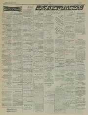 → صفحهٔ قبلی