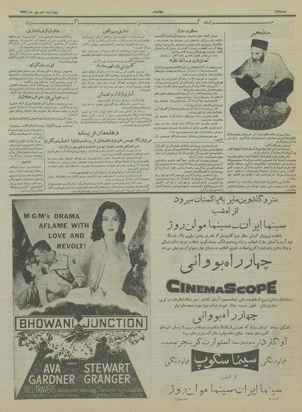 پرونده:Ettelaat13360710.pdf