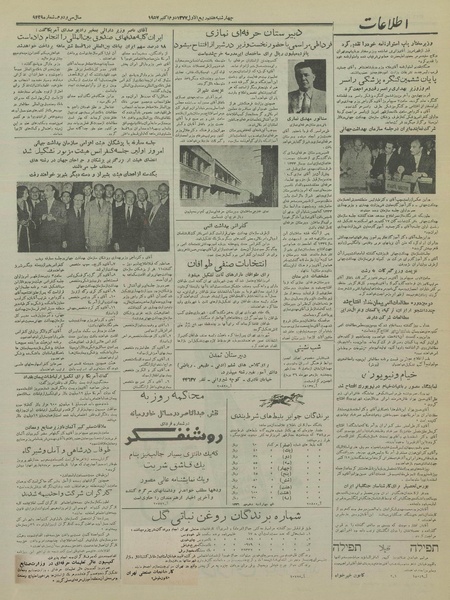 پرونده:Ettelaat13360710.pdf