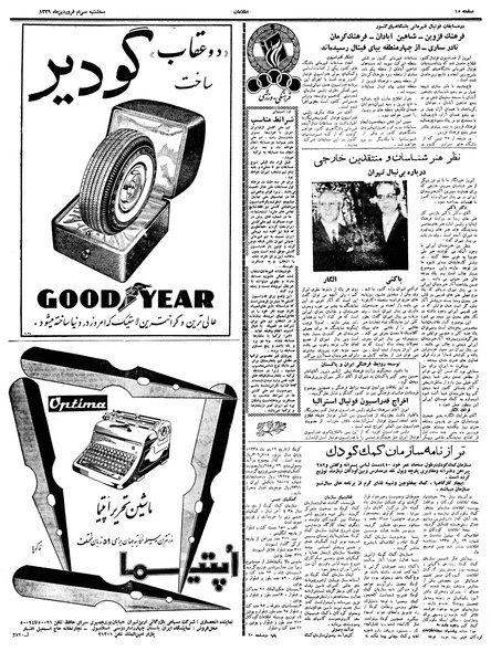 پرونده:Ettelaat13390130.pdf