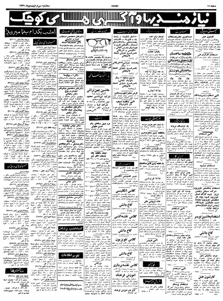 پرونده:Ettelaat13390130.pdf