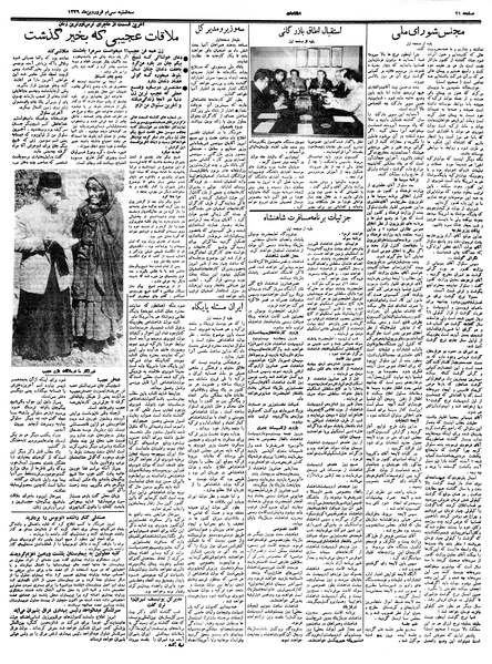 پرونده:Ettelaat13390130.pdf