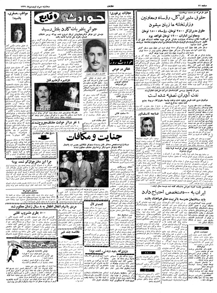 پرونده:Ettelaat13390130.pdf