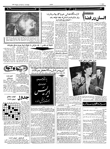 پرونده:Ettelaat13391126.pdf