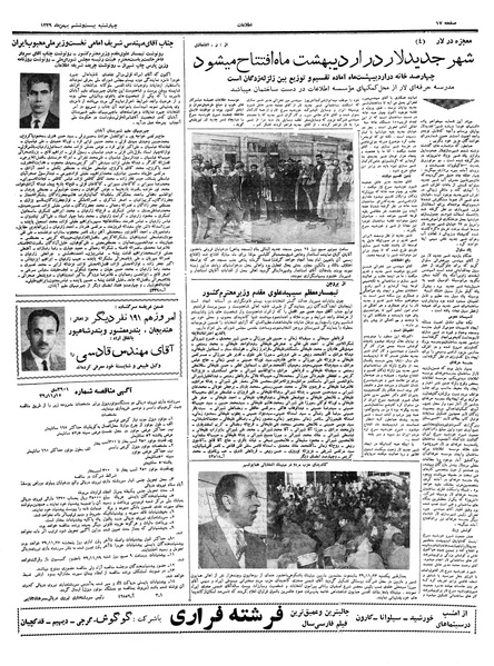 پرونده:Ettelaat13391126.pdf