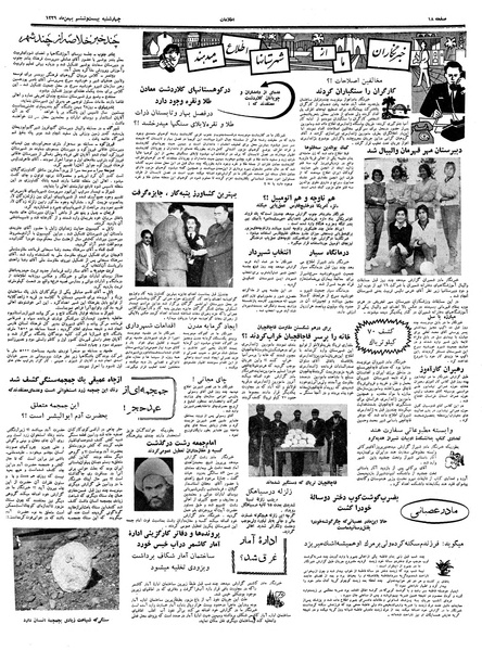 پرونده:Ettelaat13391126.pdf