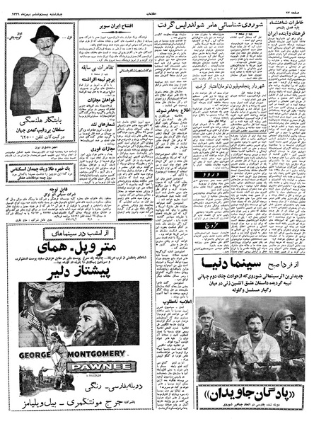 پرونده:Ettelaat13391126.pdf