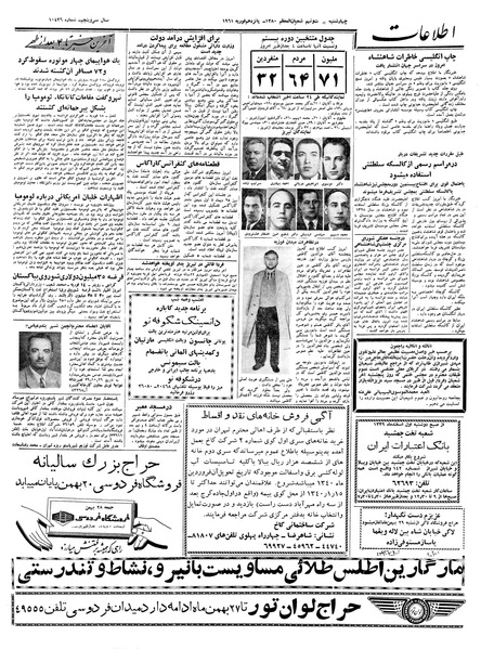 پرونده:Ettelaat13391126.pdf