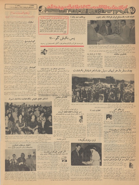 پرونده:Ettelaat13410305.pdf