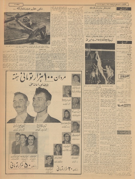 پرونده:Ettelaat13410305.pdf