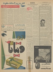 → صفحهٔ قبلی